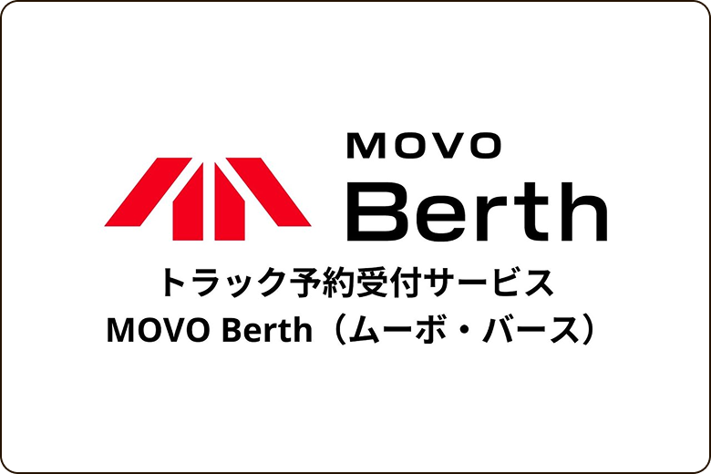 movo Berth