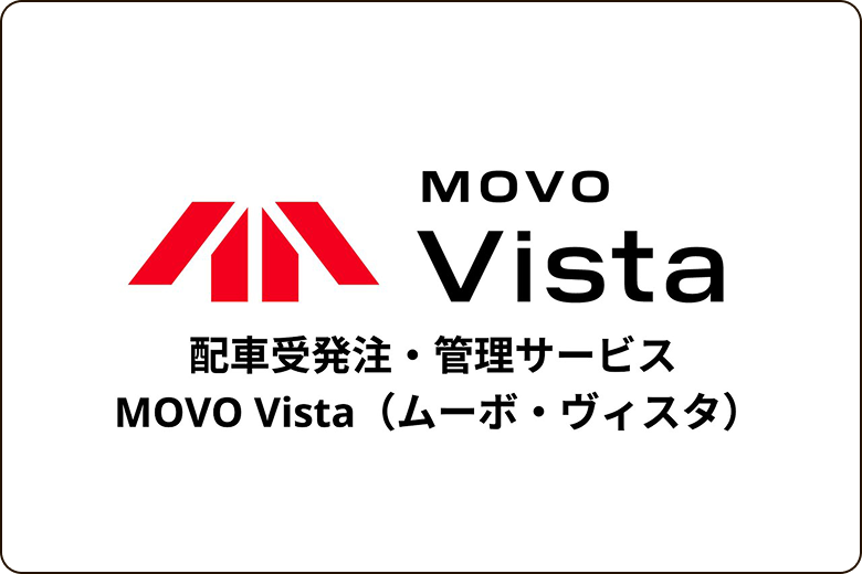 movo Vista