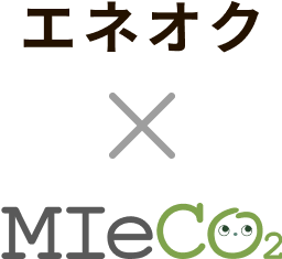 エネオクxMIeco2